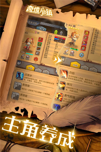 奇境小镇5