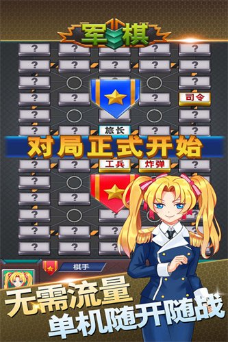 军棋5