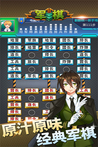 军棋1
