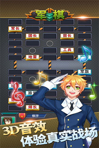 军棋4