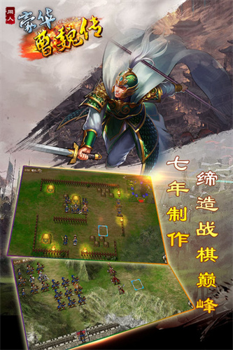 豪华曹魏传5