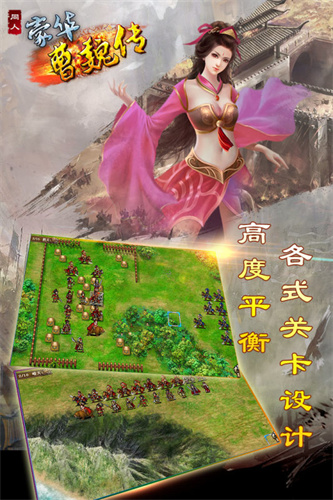 豪华曹魏传3