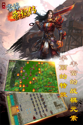豪华曹魏传2