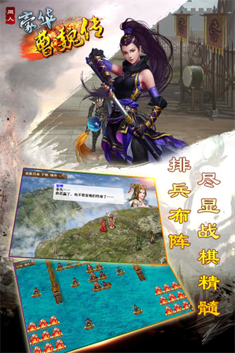 豪华曹魏传4