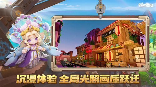 迷你世界1