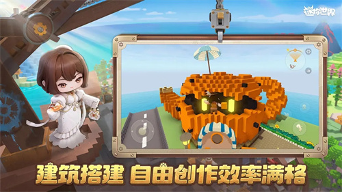 迷你世界3