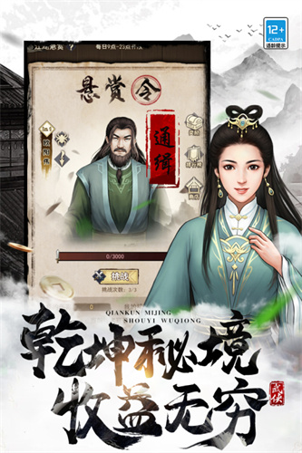 武道神尊2