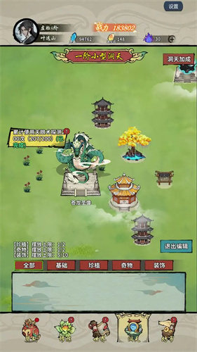 诡道修真记3