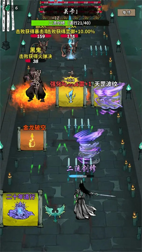 诡道修真记5