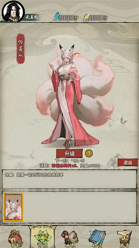 诡道修真记4