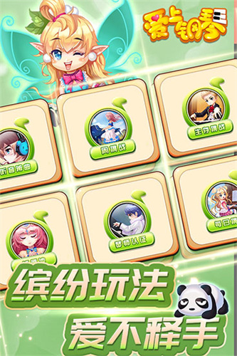爱上钢琴2