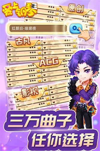 爱上钢琴1