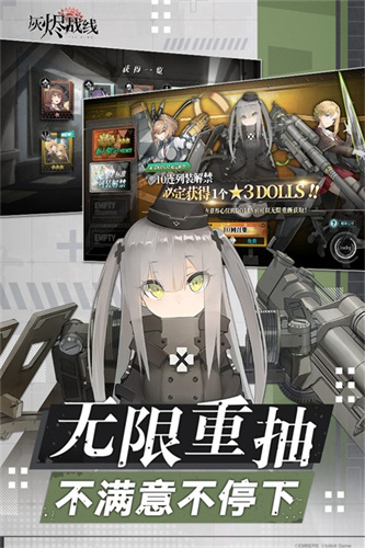 灰烬战线2