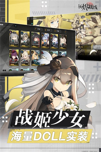 灰烬战线3