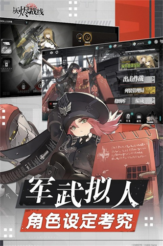 灰烬战线1