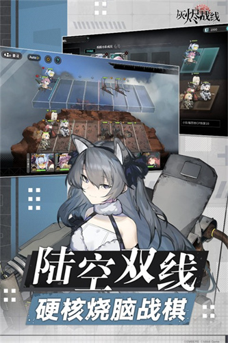 灰烬战线4