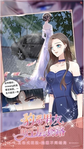 豹系男友的千层套路5