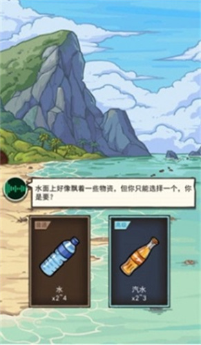 荒岛的王4