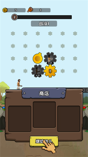 人类无限进化齿轮3
