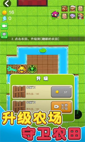 别惹农夫2