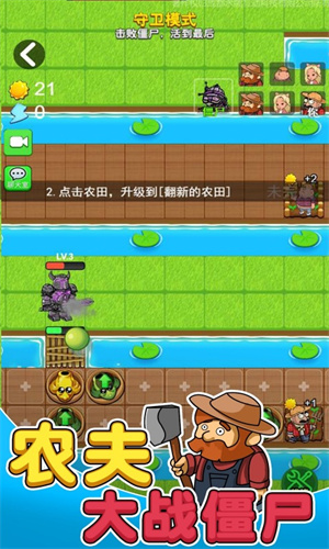 别惹农夫5