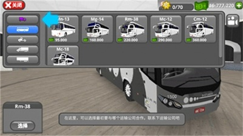 公路司机1
