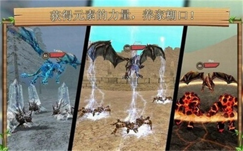 巨龙模拟器3