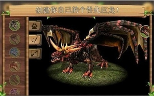巨龙模拟器2