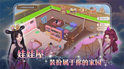 叶罗丽手游5
