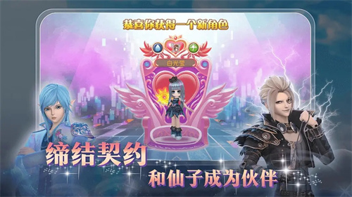 叶罗丽手游3