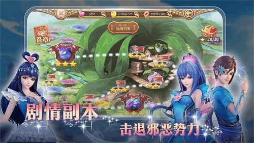 叶罗丽手游4