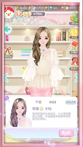 美美小店4