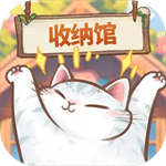 超级收纳馆最新版无广告
