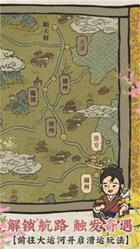 江南百景图1