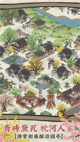 江南百景图3
