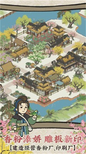 江南百景图2