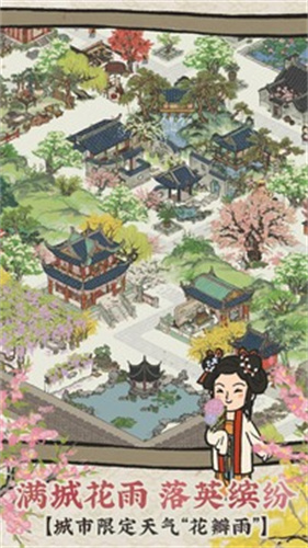 江南百景图5