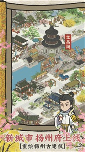江南百景图4