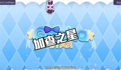 加查星云3