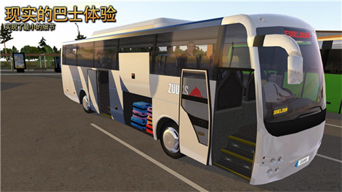 公交车模拟器3