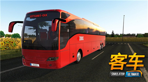 公交车模拟器2