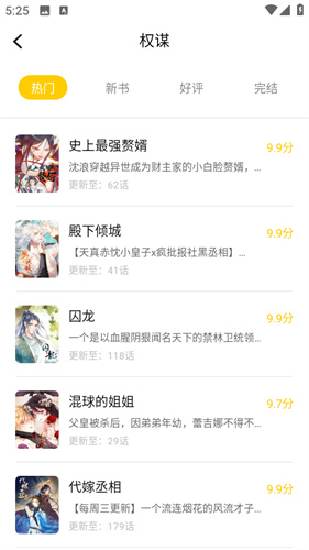 漫天星漫画1