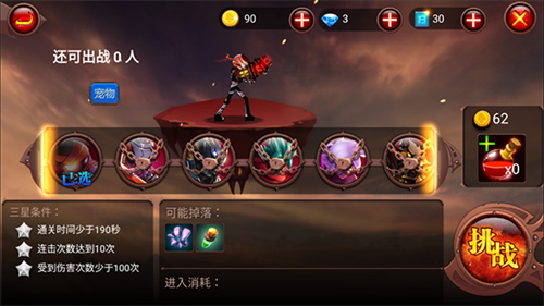 火柴人部落1