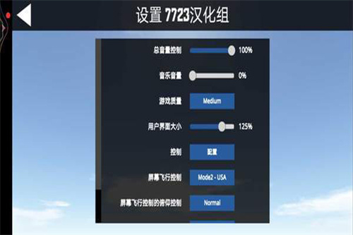 简单飞机5