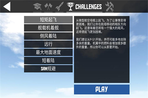 简单飞机2