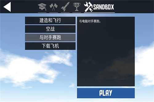 简单飞机4