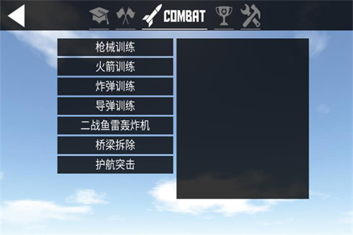 简单飞机3