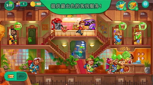疯狂大酒店2