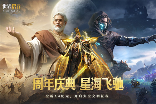 世界启元2
