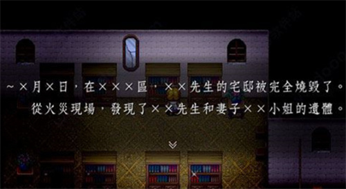 魔女之家4